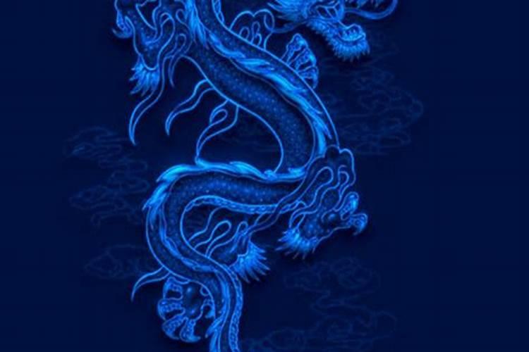 蓝颜色的龙象征意义是什么